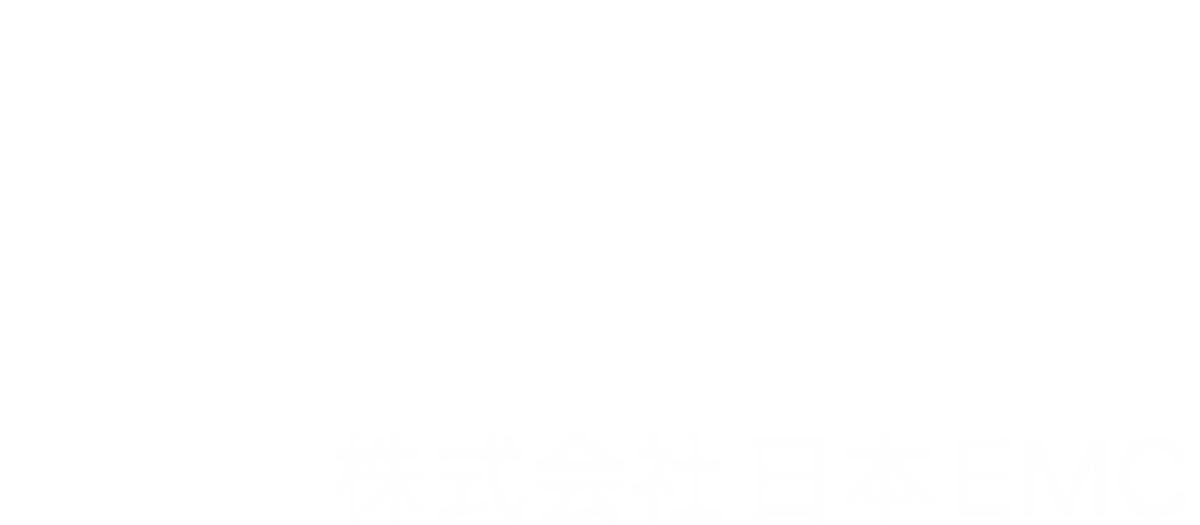 株式会社日本EMC